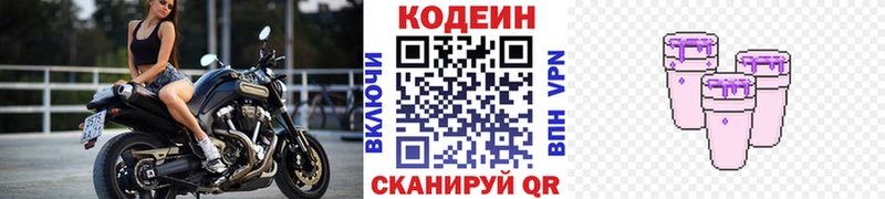 даркнет какой сайт  mega ТОР  Феодосия  Codein напиток Lean (лин) 